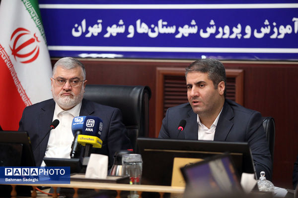 جلسه شورای آموزش و پرورش استان تهران