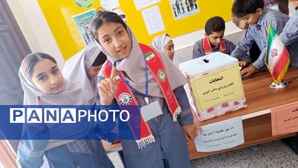 شورای دانش‌آموزی فرصت مشارکت دانش‌آموزان برای ساخت آینده بهتر