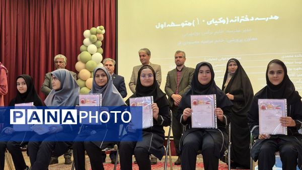 تجلیل از مقام آوران چهل و سومین جشنواره فرهنگی هنری فردا
