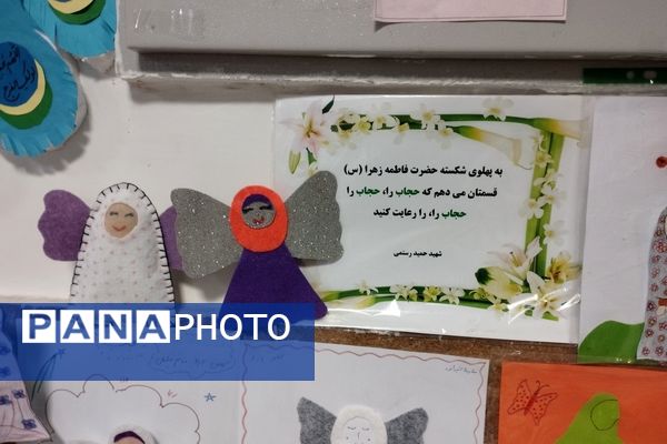 نمایشگاه حجاب به‌مناسبت ایام فاطمیه در مدرسه نشاط اسلامشهر