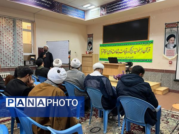 برگزاری کارگاه تخصصی تدبر در قرآن کریم 