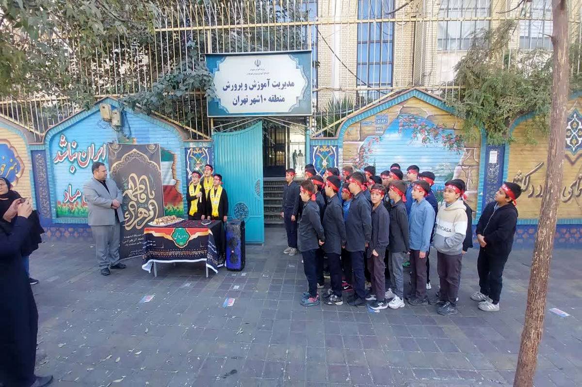مراسم عزاداری شهادت حضرت زهرا(س) در اداره آموزش و پرورش منطقه ۱۰