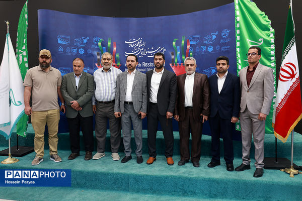هجدهمین جشنواره بین‌المللی فیلم مقاومت