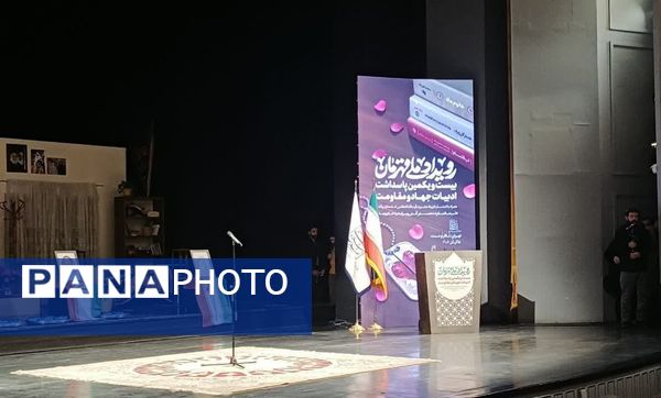 رویداد ملی قهرمان 