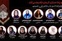 به‌مناسبت فرا رسیدن تاسوعا و عاشورای حسینی