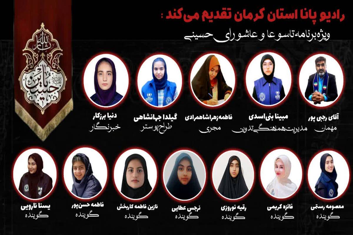 بهمناسبت فرا رسیدن تاسوعا و عاشورای حسینی