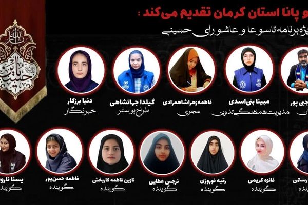 به‌مناسبت فرا رسیدن تاسوعا و عاشورای حسینی