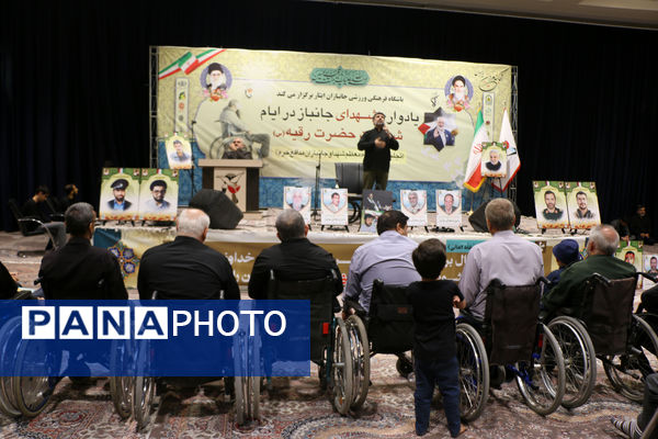 یادواره شهدای جانباز استان قم