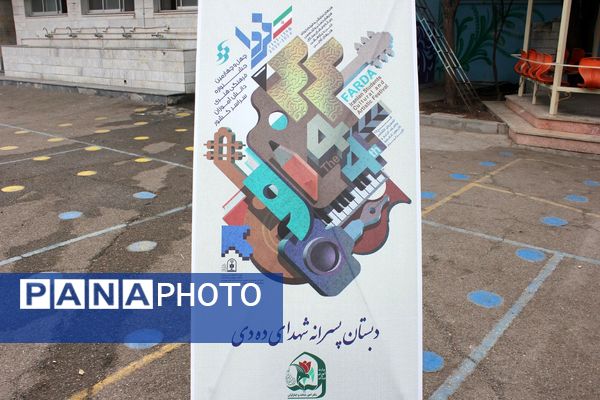  افتتاح جشنواره «امید فردا» در مدرسه شاهد ده دی ورامین