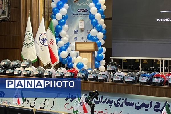  طرح ایمن‌سازی پدران موتورسوار در روز بیمه در مجموعه فرهنگی باقرالعلوم شهرستان قدس