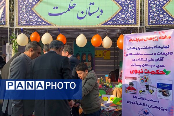 آیین نواختن زنگ پژوهش در ناحیه دو شهرری 