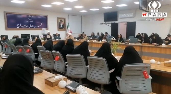 کارگاه آموزشی طلوع ایران جوان با محوریت فرزندآوری در دیباج
