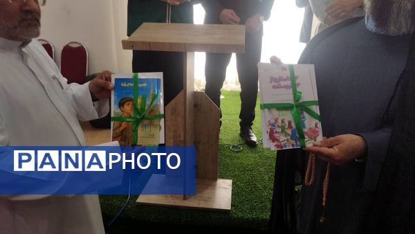 آیین رونمایی از کتاب دانش‌آموزان میناب