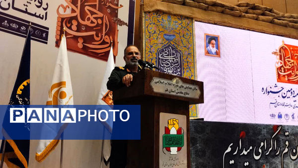 جلوه‌هایی از دومین جشنواره روایت جهاد در قم