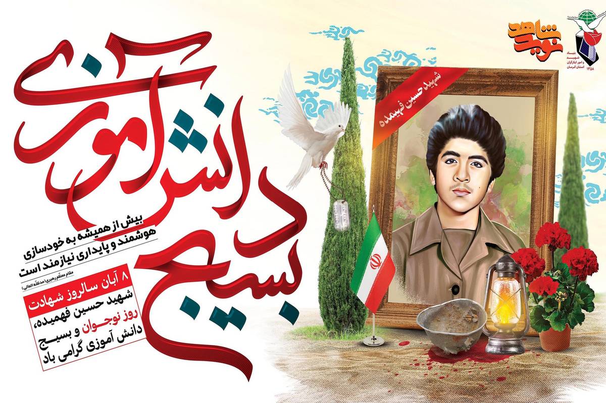 نوجوانی با فهم ، فکر و عقیده ای از جنس باور