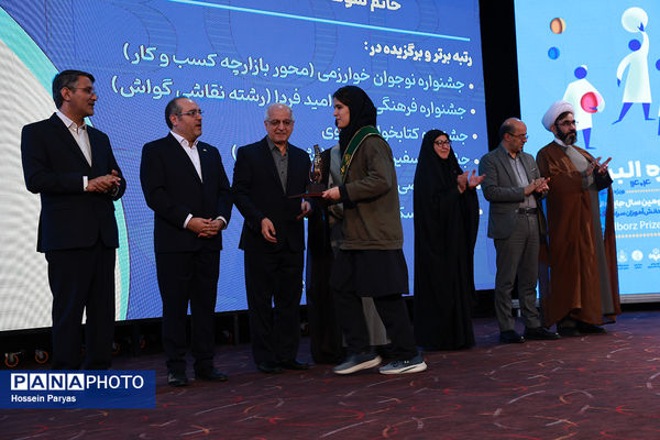 شصت و سومین همایش ملی جایزه البرز دانش‌آموزی-2