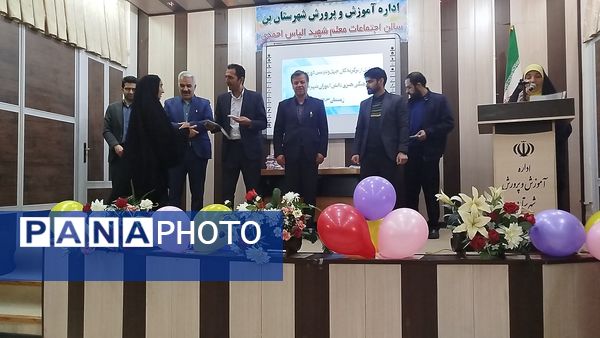 تجلیل از برگزیدگان مسابقات فرهنگی و هنری بن