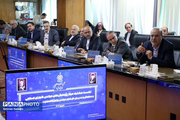 نشست مشترک مرکز پژوهش‌های مجلس شورای اسلامی و معاونان و مدیران امور مجلس وزارتخانه ها