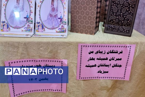 جشن تکلیف دختران دبستان خورسندیان ناحیه 4 شیراز