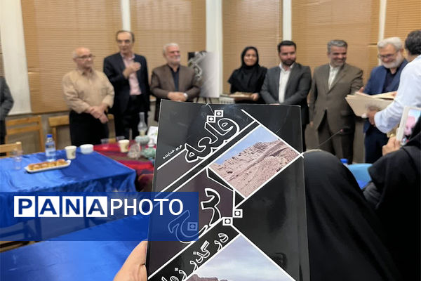آیین رونمایی از کتاب «قلعه ایرج» در شهرستان پیشوا 