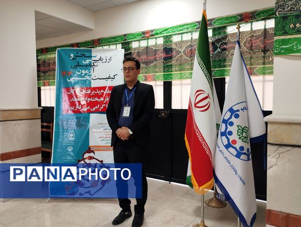 سنجش و ارزیابی تکمیلی آزمون کیفیت بخشی، به ایستگاه پایانی خود رسید