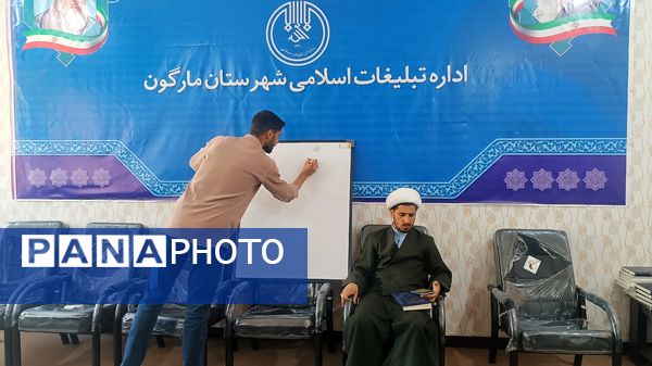 گعده میز هنر ( محله باهنر) شهرستان مارگون با محوریت کلاس‌های آموزشی، تربیتی و عرفانی