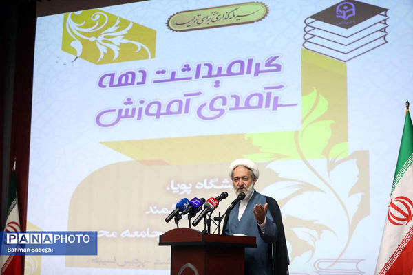 مراسم گرامیداشت روز معلم و تجلیل از اساتید نمونه دانشگاه فرهنگیان