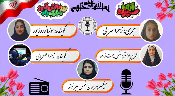 سیزده آبان، روزی که قلم‌ها فریاد شدند