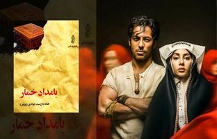 حسین کیانی در «پشت جلد» از تجربه اقتباس «بامداد خمار» می‌گوید