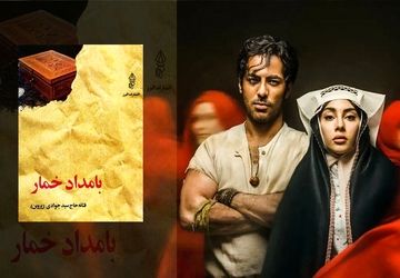 حسین کیانی در «پشت جلد» از تجربه اقتباس «بامداد خمار» می‌گوید