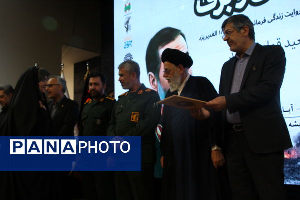 نشست بررسی کتاب همسفر آتش و برف یزد