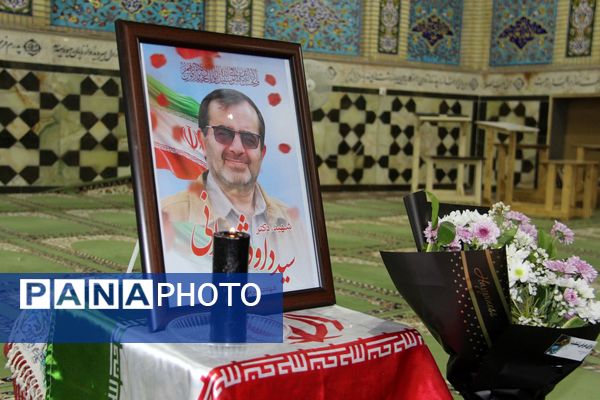 مراسم یادبود شهدای جنگ تحمیلی رژیم صهیونیستی علیه ایران