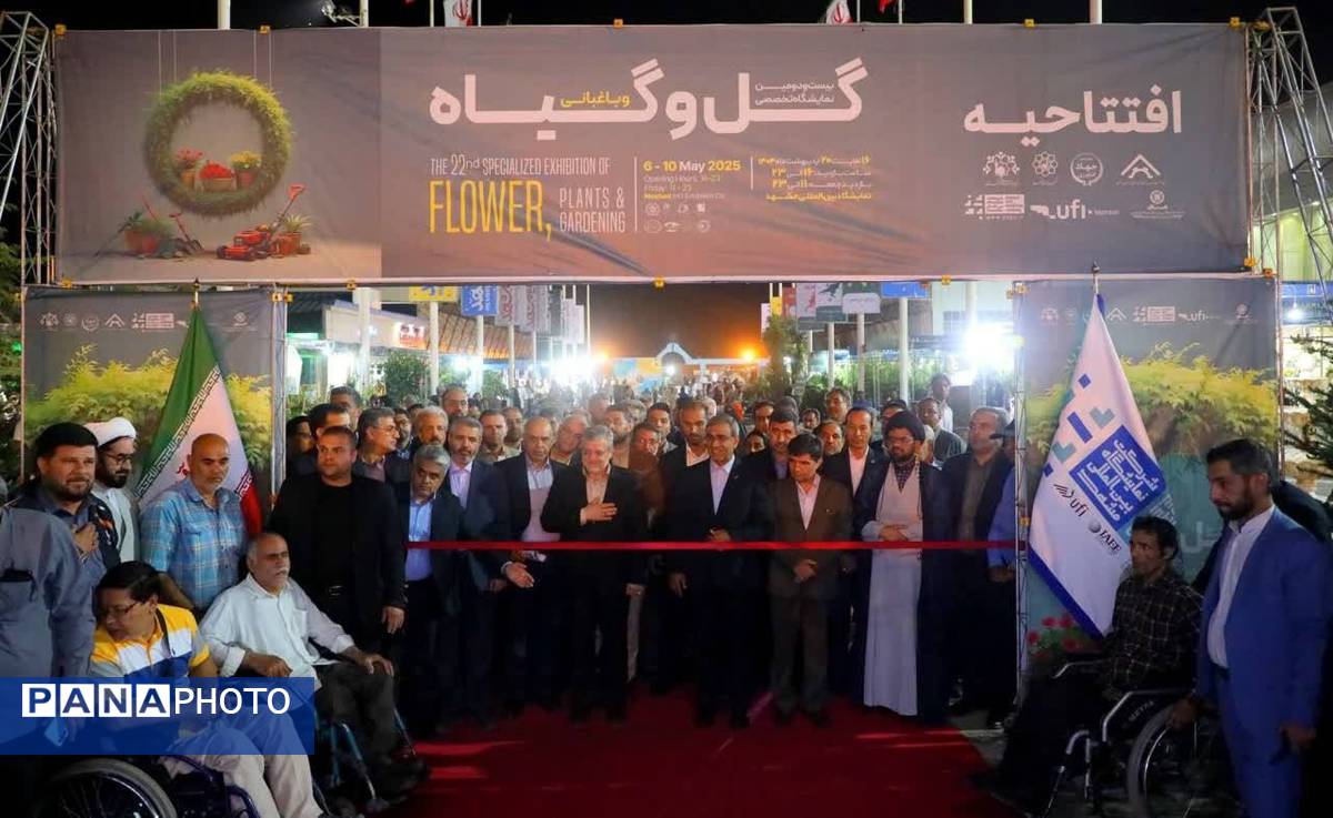 افتتاحیه بیست و دومین نمایشگاه تخصصی گل، گیاه و باغبانی در مشهد