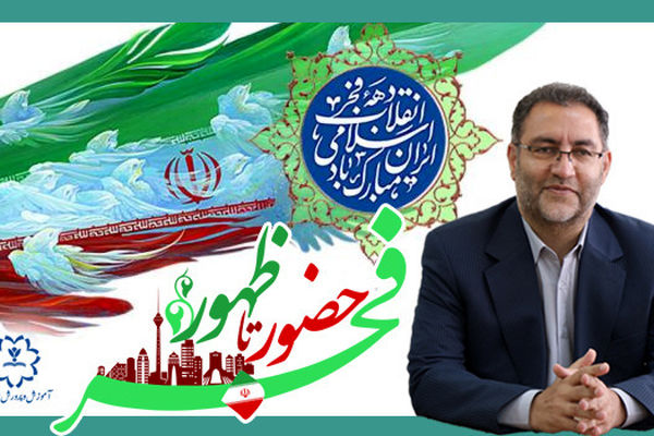 ۲۲بهمن سالروز پیروزی شکوهمند انقلاب اسلامی ایران یادآور حماسه‌ای تاریخی و ماندگار است