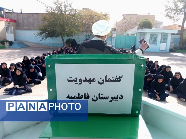 برگزاری گفتمان مهدوی در دبیرستان فاطمیه