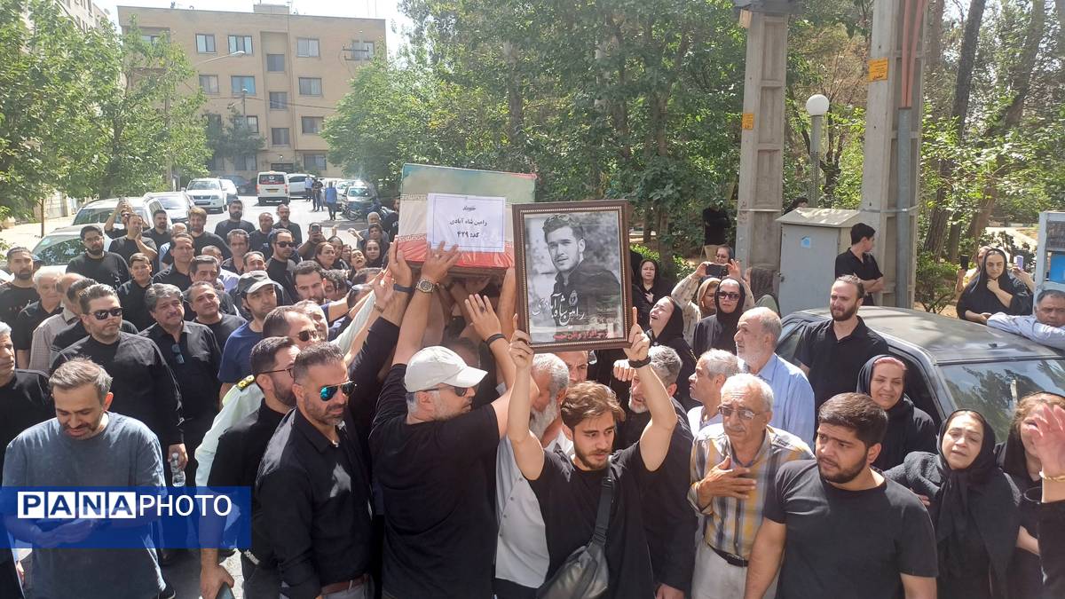 تشییع پیکر مطهر سرباز سرافراز وطن، شهید رامین شاه آبادی