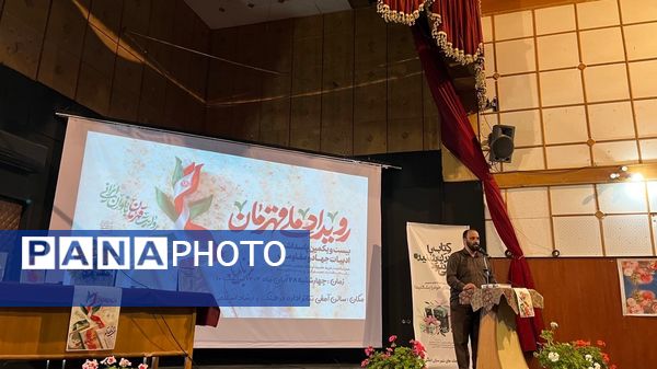 رویداد ملی قهرمان من در املش