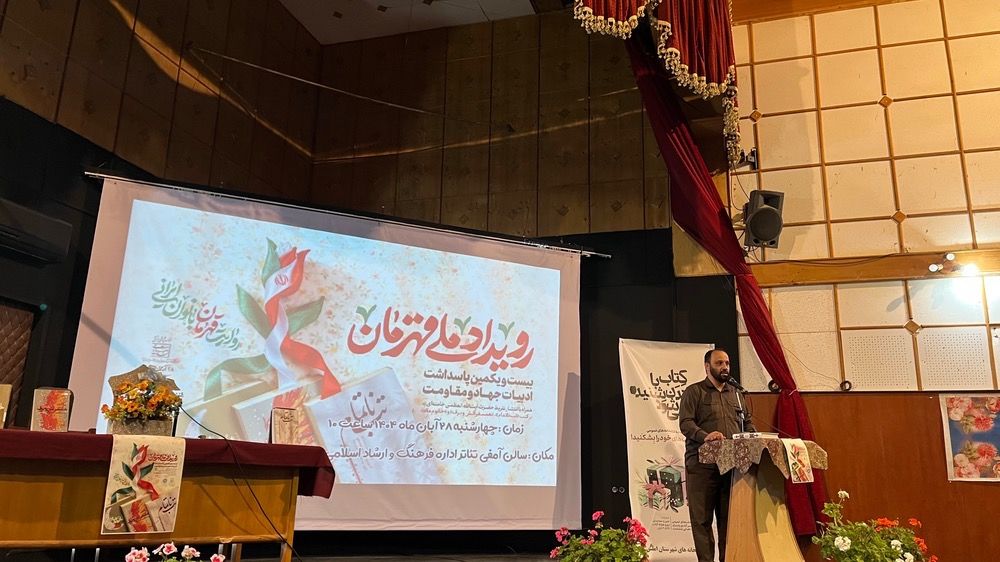 رویداد ملی قهرمان من در املش