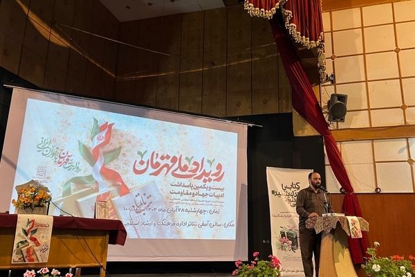 رویداد ملی قهرمان من در املش