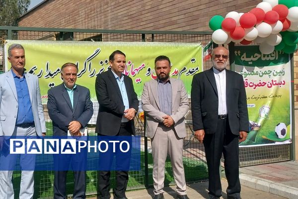 افتتاحیه زمین چمن مصنوعی دبستان حضرت قائم(عج)