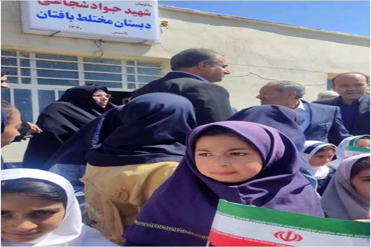 قولهای وزیر آموزش و پرورش برای بهبود شرایط آموزشی در دبستان شهید شجاعی سراب