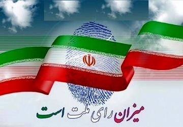 دعوت دانش‌آموزخبرنگاران کرمان از مردم برای شرکت در دور دوم انتخابات ریاست جمهوری