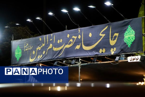 روایت پانا از برپایی موکب‌های حسینی در کاشمر