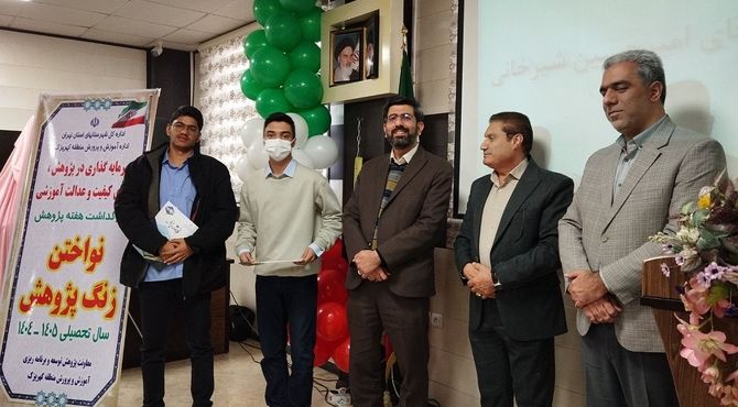 ویژه برنامه هفته پژوهش در کهریزک 