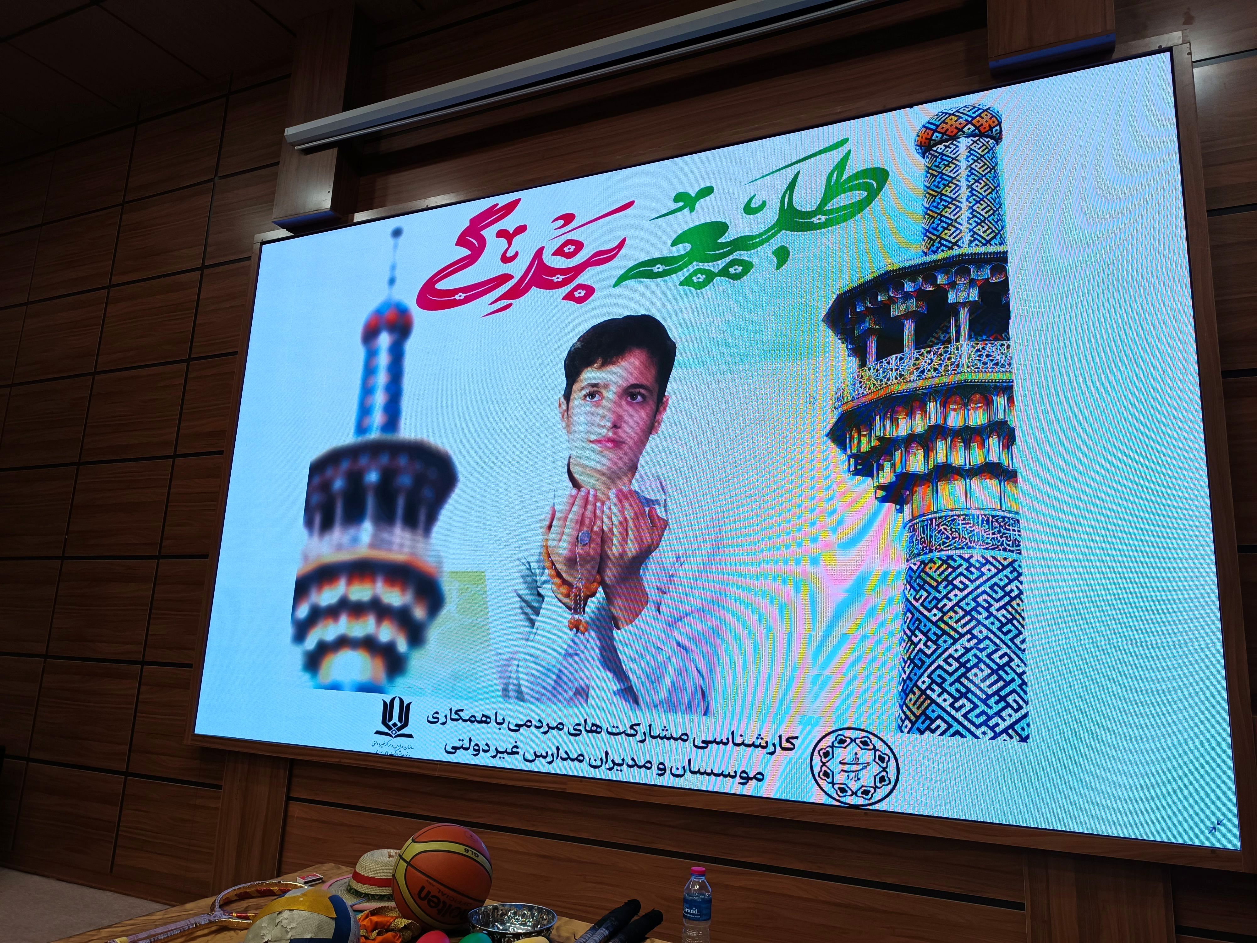 برگزاری مراسم طلیعه بندگی ، جشن تکلیف پسران ملاردی در اردوگاه شهید محمد منتظری