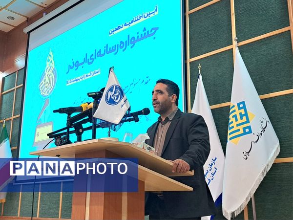 اختتامیه دهمین دوره جشنواره رسانه‌ای ابوذر استان قم