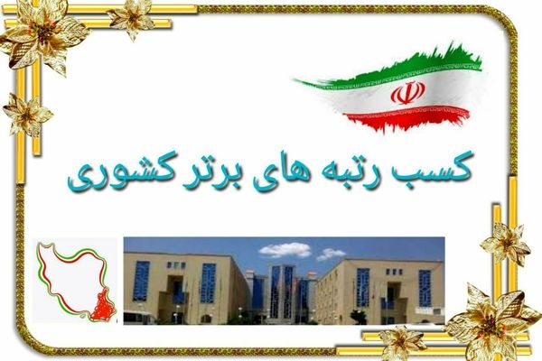 درخشش دبیران استان در جشنواره‌های کشوری