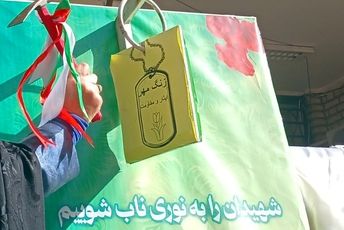 زنگ بازگشایی مدرسه  شاهد شهید کلانتری توسط همسر شهید کلانتری نواخته شد