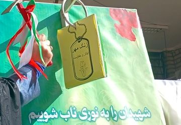 زنگ بازگشایی مدرسه  شاهد شهید کلانتری توسط همسر شهید کلانتری نواخته شد