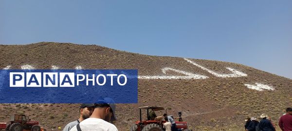 ترمیم نقش یاحسین(ع) برفراز کوه‌های نسر